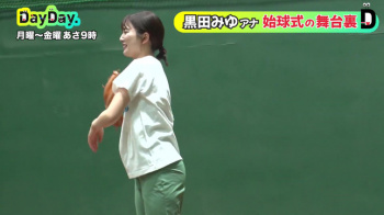 黒田みゆアナが「ノーバン宣言」！！　お尻クッキリ始球式未公開シーン！【GIF動画あり】の画像