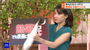 赤木野々花アナ　袖口からブラチラ！！【GIF動画あり】の画像