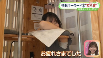 米澤かおりアナ　「快眠レポート」で大胆にインナーがはみ出す！！の画像