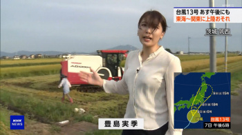 豊島実季アナ　強風で巨乳くっきり！！の画像