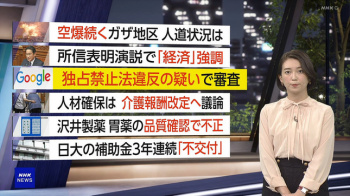和久田麻由子アナ　NHKニュース7の画像