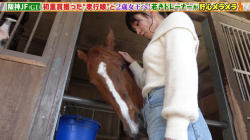 冨田有紀アナ　馬に股間を甘噛されるハプニング！！【GIF動画あり】の画像
