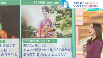 山形純菜アナ　ニットの横乳、二十歳の振袖！！の画像