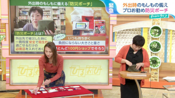 山形純菜アナ　ニットの胸元！！の画像