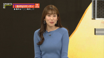 中川安奈アナ　ニットで巨乳を強調！！【GIF動画あり】の画像