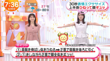 井上清華アナ　ノースリーブで脇全開！！の画像