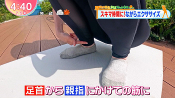 佐藤真知子アナ　レギンス直履きで恥ずかしい姿勢、お尻にパン線！！【GIF動画あり】の画像