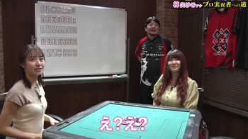 林美沙希アナ　横乳くっきり麻雀特訓！！【GIF動画あり】の画像