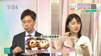 赤木野々花アナ　「幻の芋」を試食する！の画像