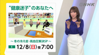 中川安奈アナ　ニットの巨乳とセクシーな腰回り！！【GIF動画あり】の画像