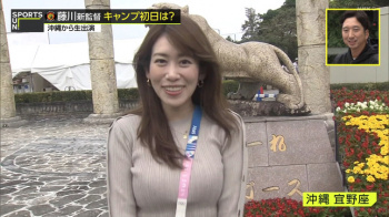 中川安奈アナ　巨乳くっきり沖縄レポート！！【GIF動画あり】の画像