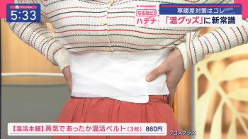 森山みなみアナ　腹巻きでくびれと胸のふくらみが強調されてしまう！！【GIF動画あり】の画像