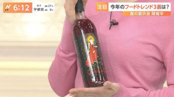 ホラン千秋キャスター　透けニットの豊乳をドアップで撮られる！！【GIF動画あり】の画像