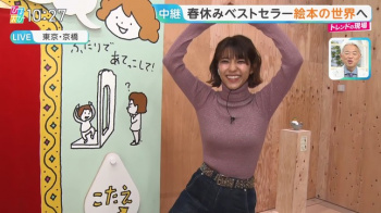 御手洗菜々アナ　ピタピタ過ぎるニットのレポートで胸の形くっきり！！の画像