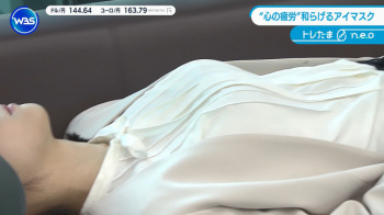 嶺百花アナ　アイマスクのレポートで寝巨乳をドアップで撮られる！！【GIF動画あり】の画像