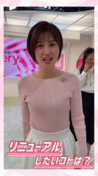 鈴江奈々アナ ニットの胸元くっきり!!【GIF動画あり】の画像