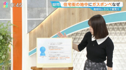 若林有子アナ ニットで胸元強調!!の画像