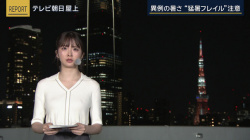 「報ステ」お天気お姉さん まさかのチクってしまうハプニング!!【GIF動画あり】の画像