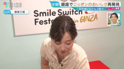 浦野芽良アナ 前かがみで胸チラ!!の画像