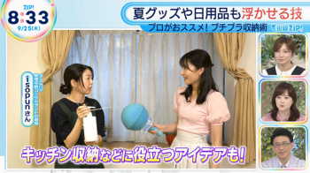 渡邉結衣アナ　ピチピチ衣装で胸を強調！！の画像