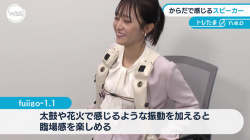嶺百花アナ 巨乳を締め付けて振動を加えられる!!【GIF動画あり】の画像