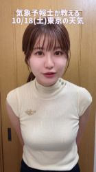 市村紗弥香キャスター 巨乳くっきり、ノースリニットの天気予報!!【GIF動画あり】の画像
