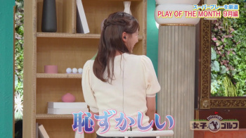 松澤亜海アナ　背中にブラ線！！【GIF動画あり】の画像