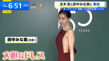 田中みな実アナ　横乳がハミ出す衣装を着る！！の画像