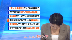 豊島実季アナ　おはよう日本　NHKニュースの画像