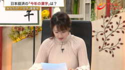 長野美郷アナ　胸元強調衣装！！の画像