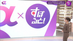 堤礼実アナ　ボディラインくっきり衣装、お尻と横乳！！【GIF動画あり】の画像