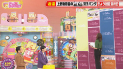 山形純菜アナ　ピタパンのお尻！！の画像