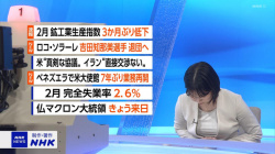 是永千恵アナ　ジャケットの下の豊乳！！【GIF動画あり】の画像