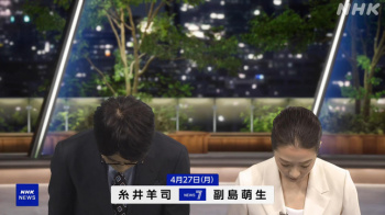 副島萌生アナ　NHKニュース7【GIF動画あり】の画像