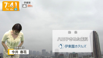 今井春花キャスター　ニットの巨乳、天気予報！！の画像