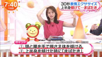 井上清華アナ　ノースリーブ脇全開！！の画像