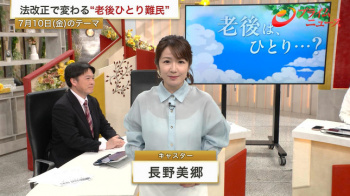 透け透け！！　長野美郷アナの画像