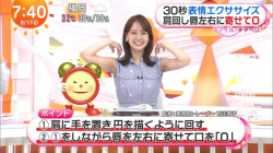 井上清華アナ　脇全開エクササイズ！！【GIF動画あり】の画像