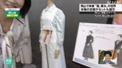 【画像】井上あさひアナ　生中継で胸チラしてしまう！！【GIF動画あり】の画像