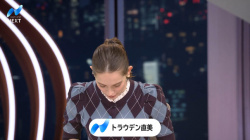 【画像】トラウデン直美キャスター　NIKKEI NEWS NEXT【GIF動画あり】の画像