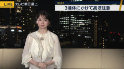 【画像】報ステお天気お姉さん　強風で一瞬衣装がめくれてブラ紐がチラ見え！！の画像
