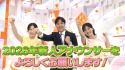 【画像】フジTV新人アナ　横乳 ＆ 脇チラ！！の画像