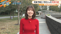【画像】市村紗弥香キャスター　ニットの巨乳がくっきり天気予報！！の画像