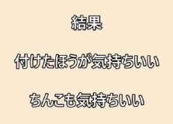 【素人】 粗チンに怪しげな武器を２つ装着して熟女とセックス。その効果は？の画像