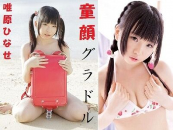 【唯原ひなせ】 国家権力が動きそうな鬼童顔グラビアアイドル写真集！の画像