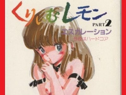 【くりいむレモン】 ロリコン集合！懐かしのエロアニメ「エスカレーション」女子学生レズビアン♪の画像