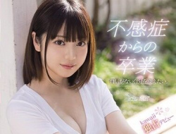 【不感症】からの卒業 自信がない自分を変えたい。エッチでもっと感じたい… 決意のAVデビュー 晴日優結の画像