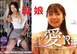 【異例】 母・AV女優佐田茉莉子。娘・ジュニアアイドル愛Ris。ついに親子共演…!の画像