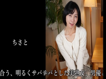 【五十路・素人妻】 情熱的でいやらしい、ちさと(53)はお嫌いですか？の画像