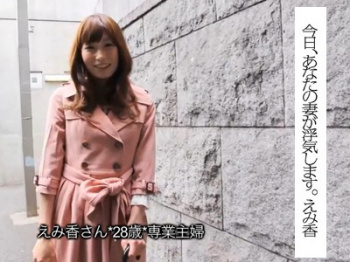 【素人妻】 今日、あなたの美しい嫁が浮気し寝取られます。～桜木えみ香の画像